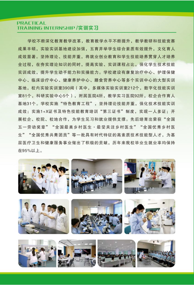 郑州健康学院－2024年普通高考招生简