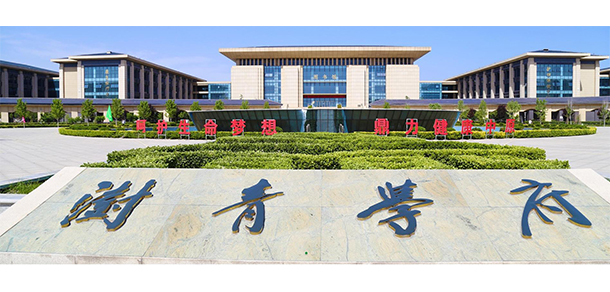 郑州健康学院 - 最美院校