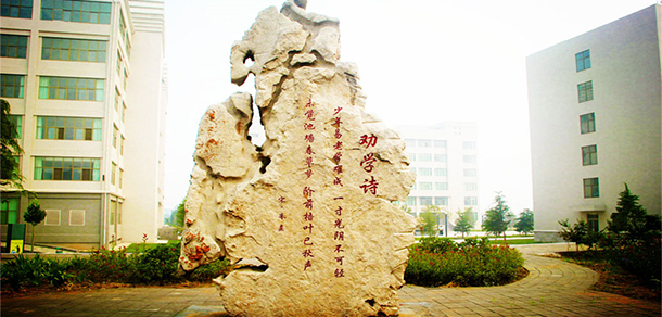 郑州健康学院 - 最美大学