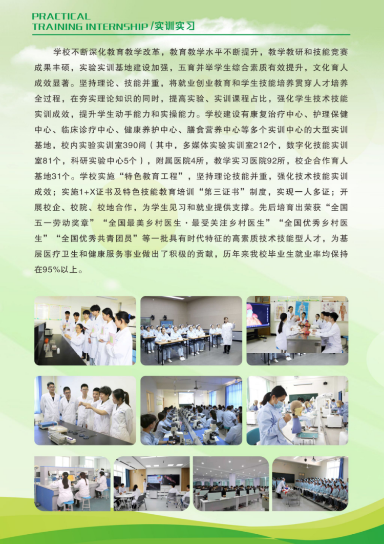 郑州健康学院－2024年单独考试招生简章