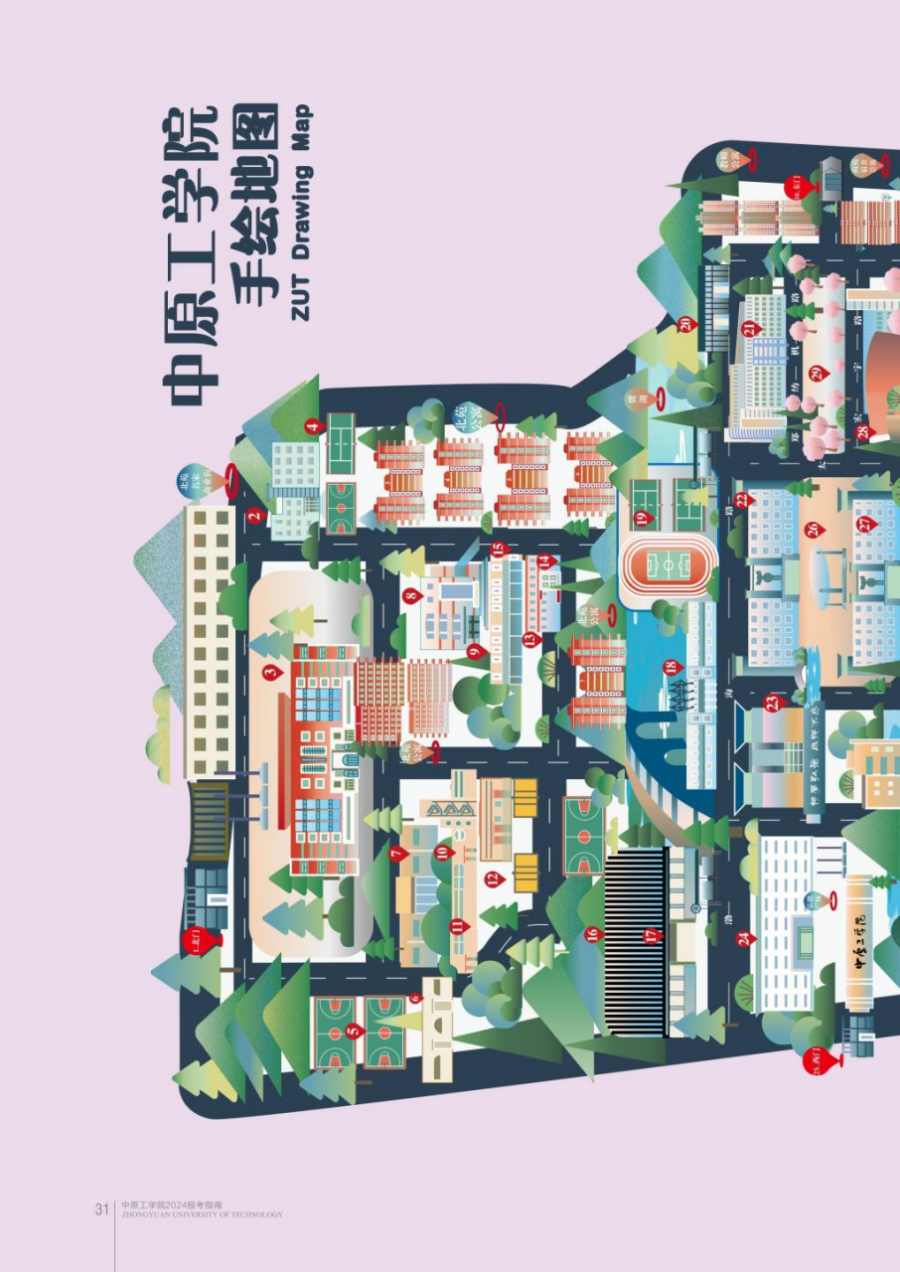 中原工学院－2024年招生简章