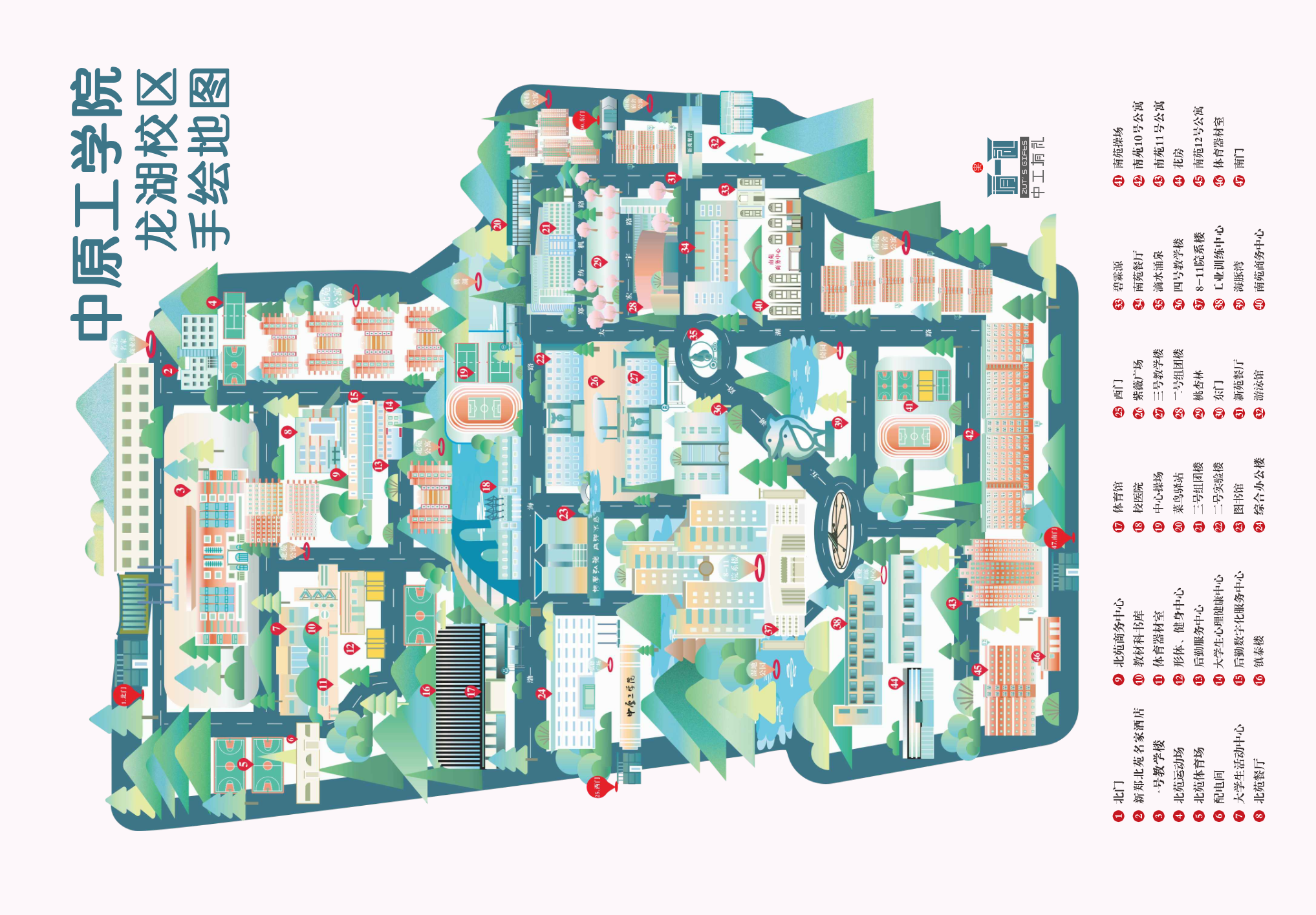 中原工学院2025年报考指南