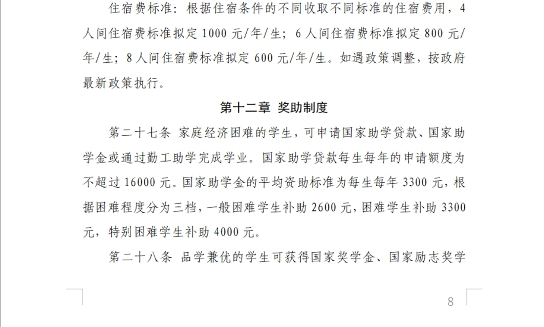 河南交通职业技术学院－2024年单独考试招生章程