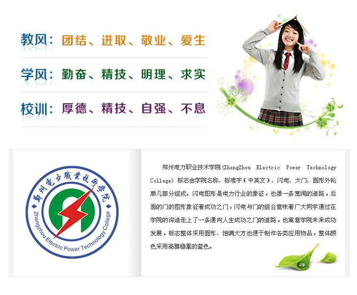 大學文化：校名、校标、校訓、校徽、校旗、校歌