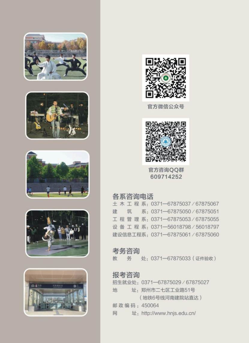 河南建筑职业技术学院－2023年单独考试招生简章