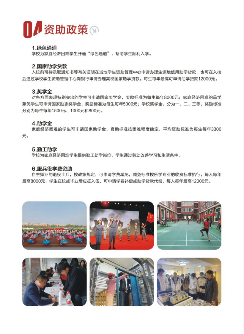 河南建筑职业技术学院－2023年招生简章