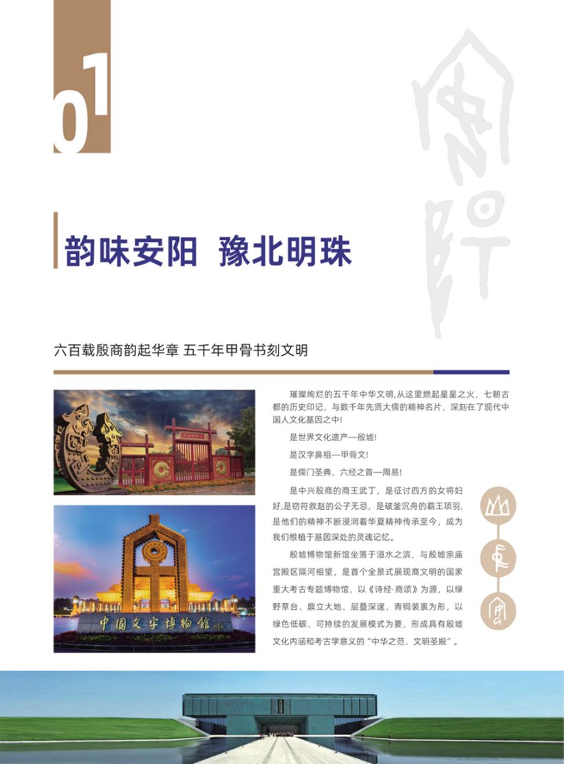 安阳职业技术学院－2024年招生简章