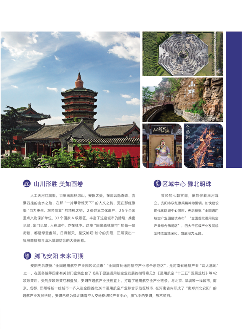 安阳职业技术学院－2024年招生简章