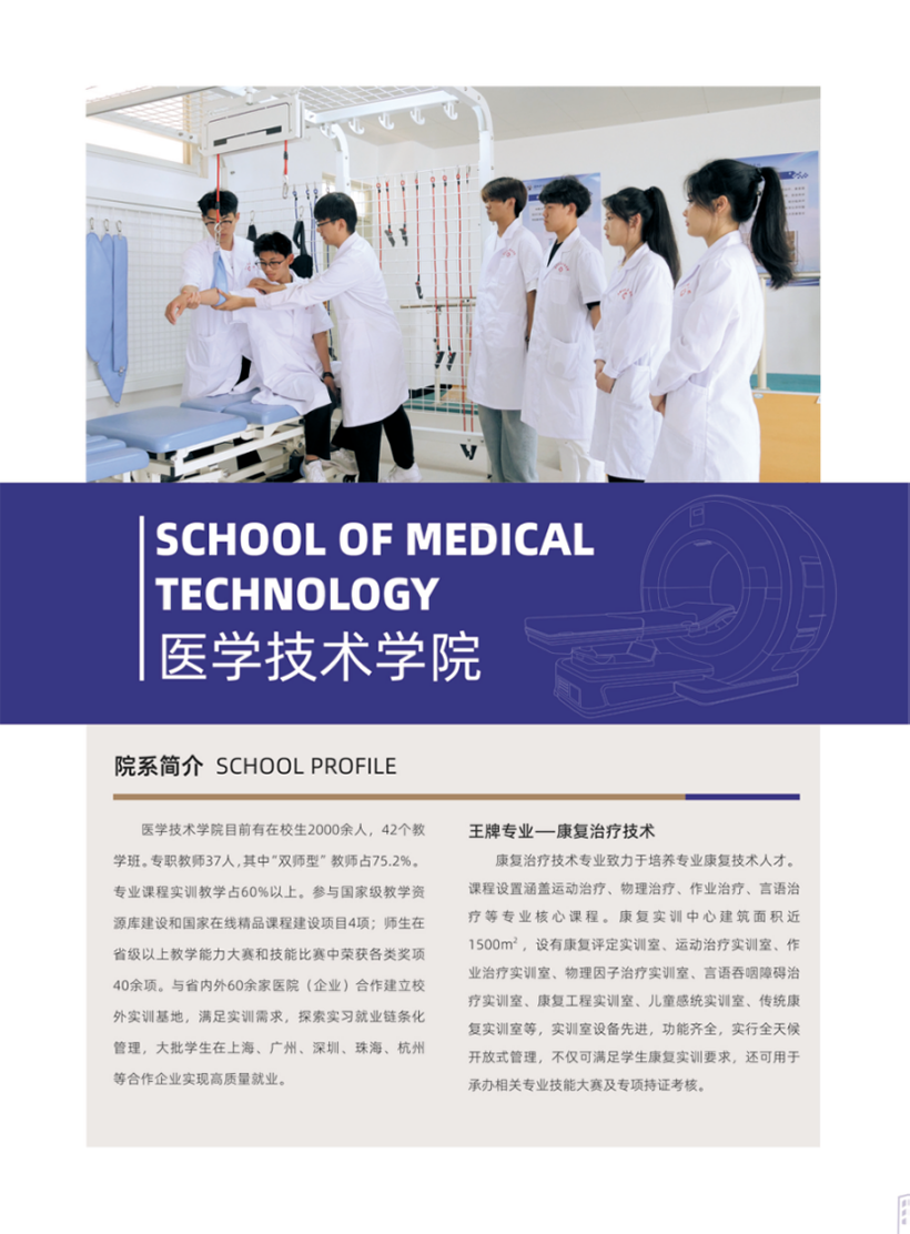 安阳职业技术学院－2024年招生简章