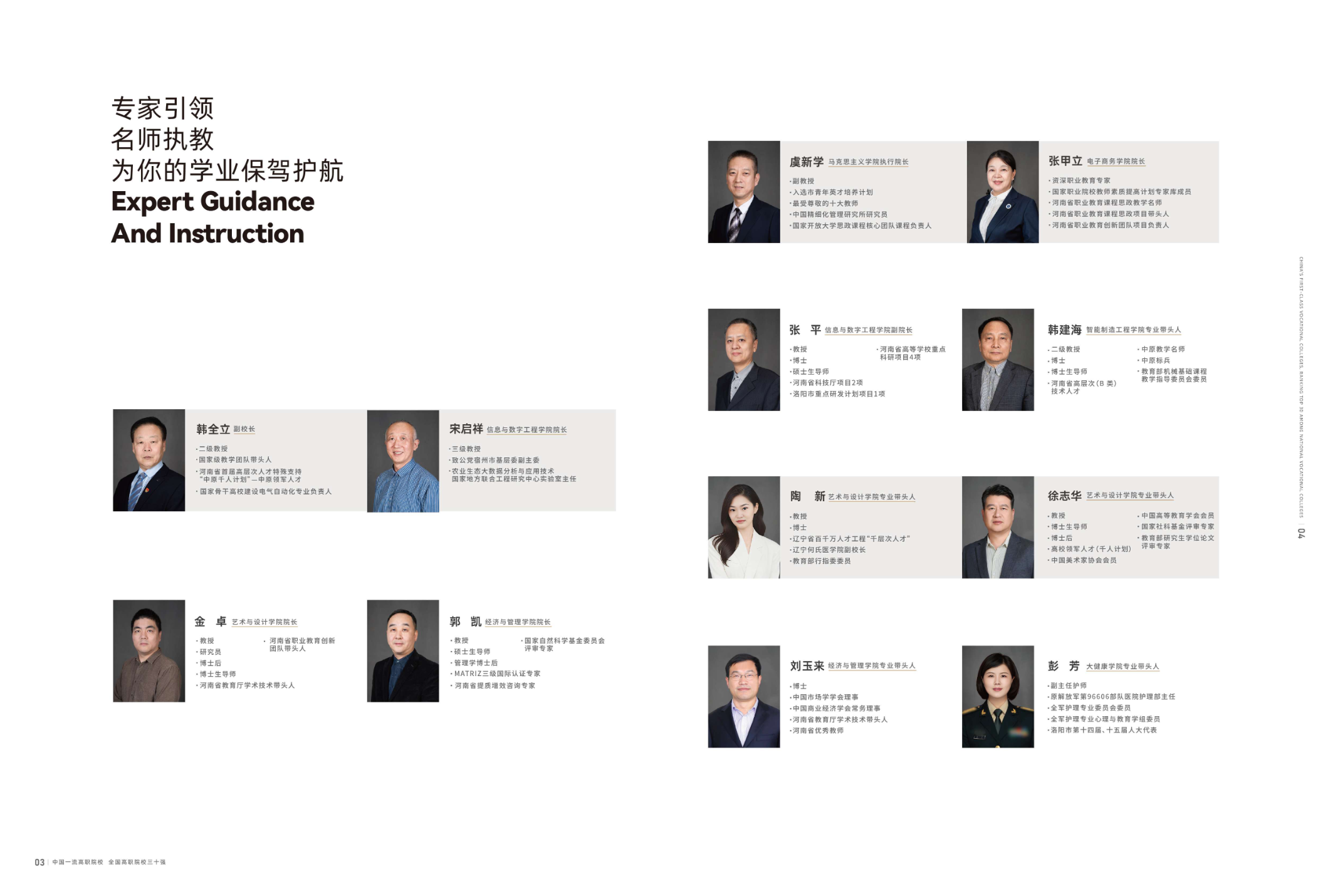 洛阳科技职业学院－2025年招生简章