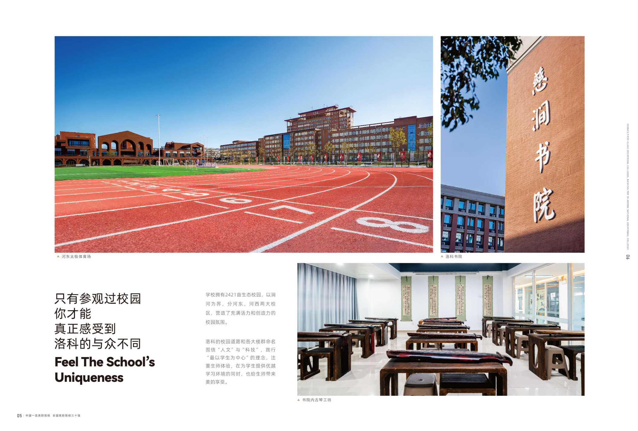 洛阳科技职业学院－2025年招生简章