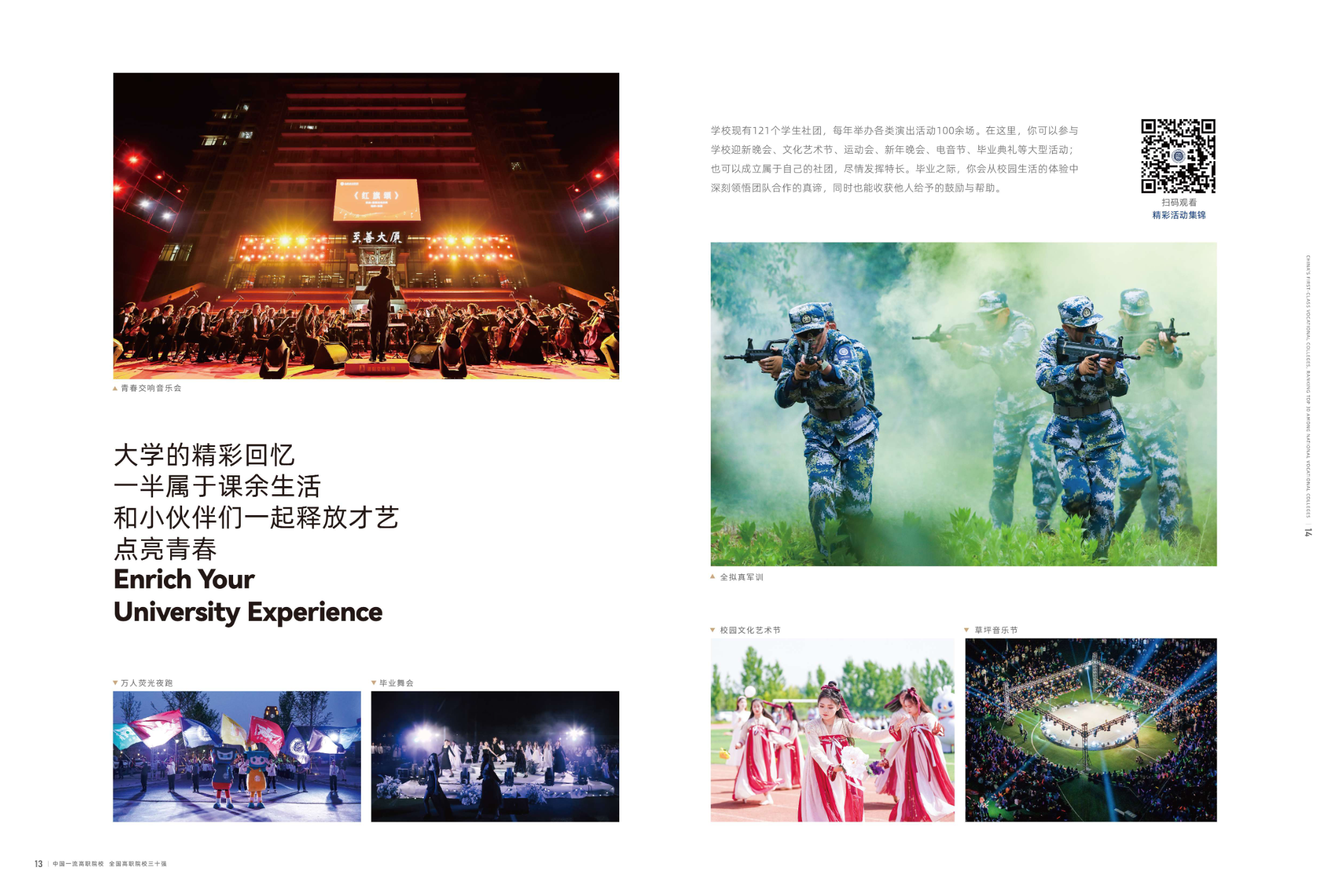 洛阳科技职业学院－2025年招生简章