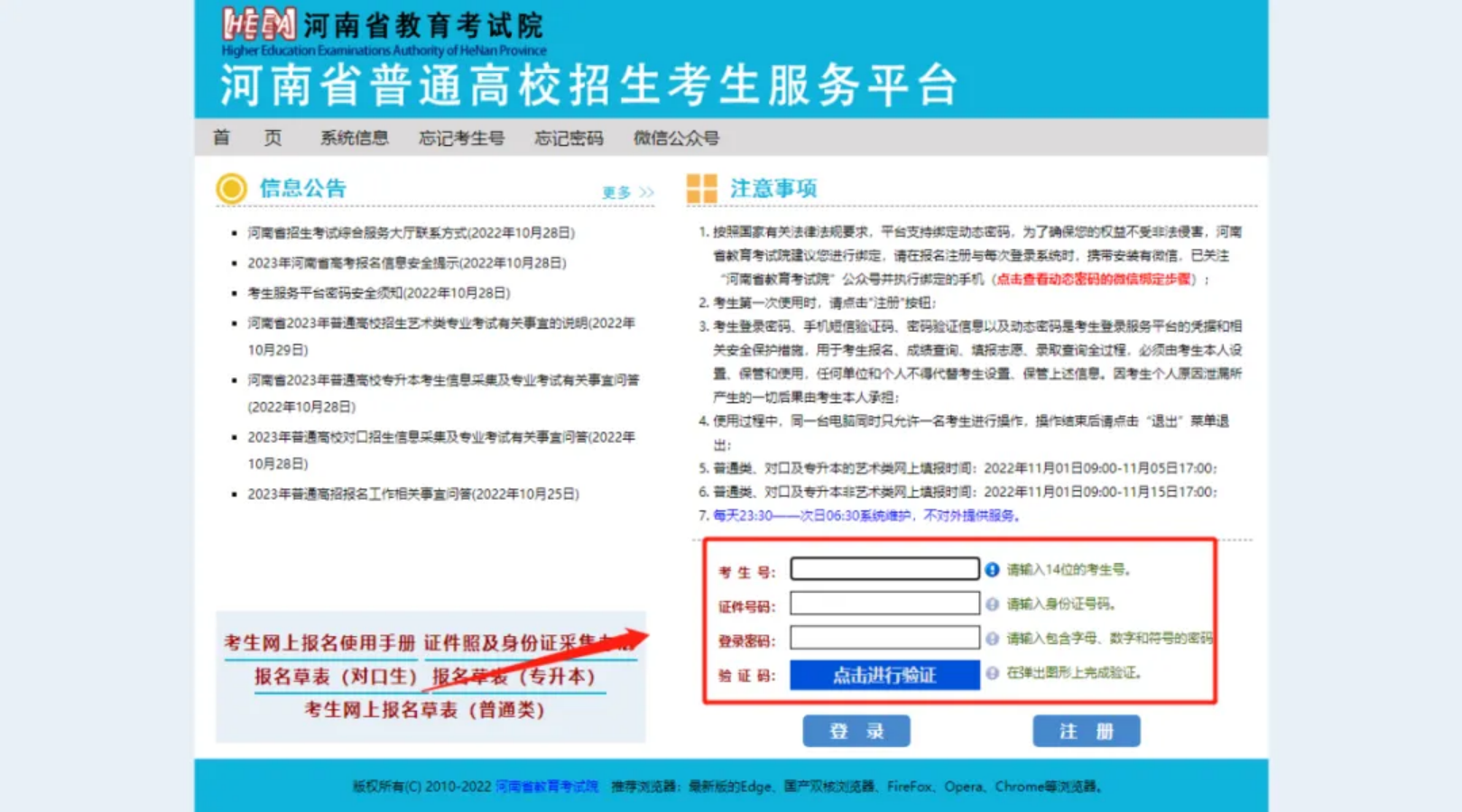 郑州电力高等专科学校－2024年河南高职单招志愿填报指南