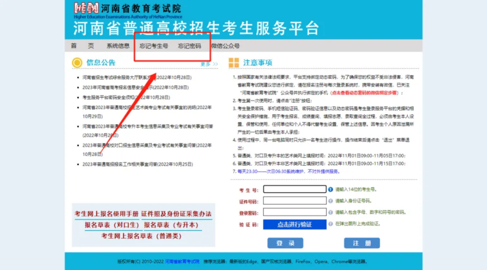 郑州电力高等专科学校－2024年河南高职单招志愿填报指南
