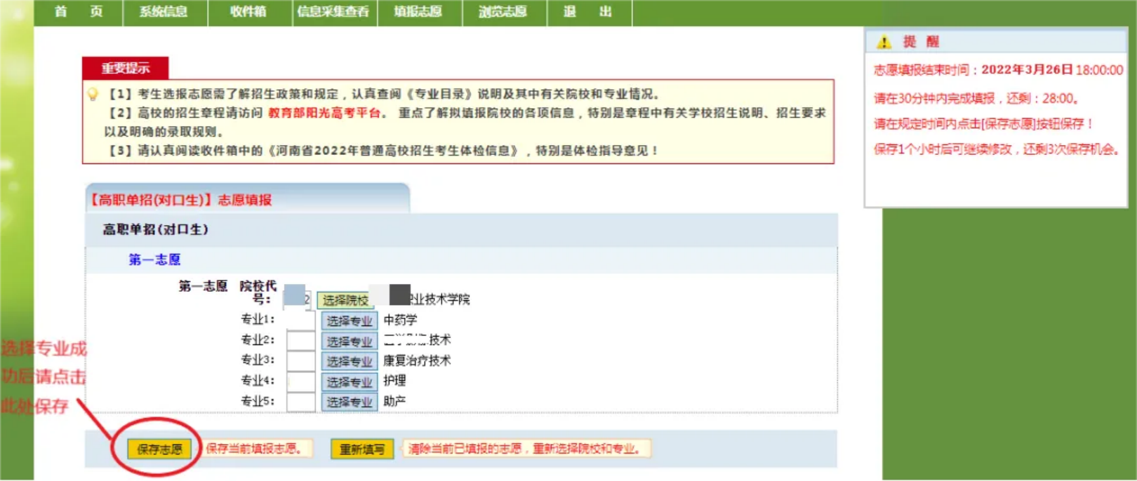 郑州电力高等专科学校－2024年河南高职单招志愿填报指南