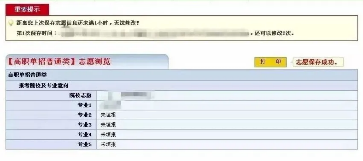 郑州电力高等专科学校－2024年河南高职单招志愿填报指南