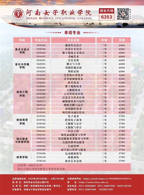 美术与设计学院招生简章