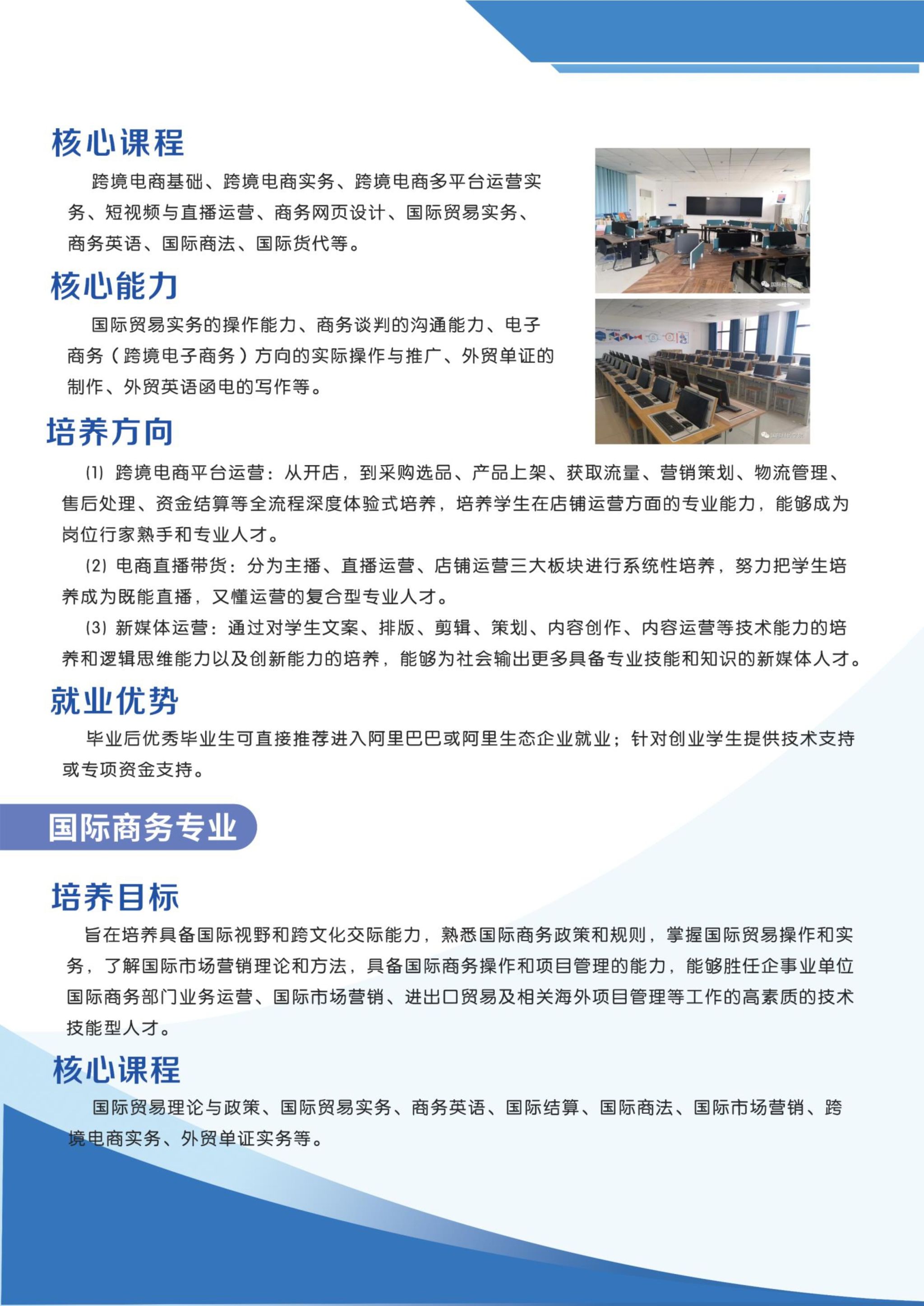 河南对外经济贸易职业学院2024年普通高招专科招生简章