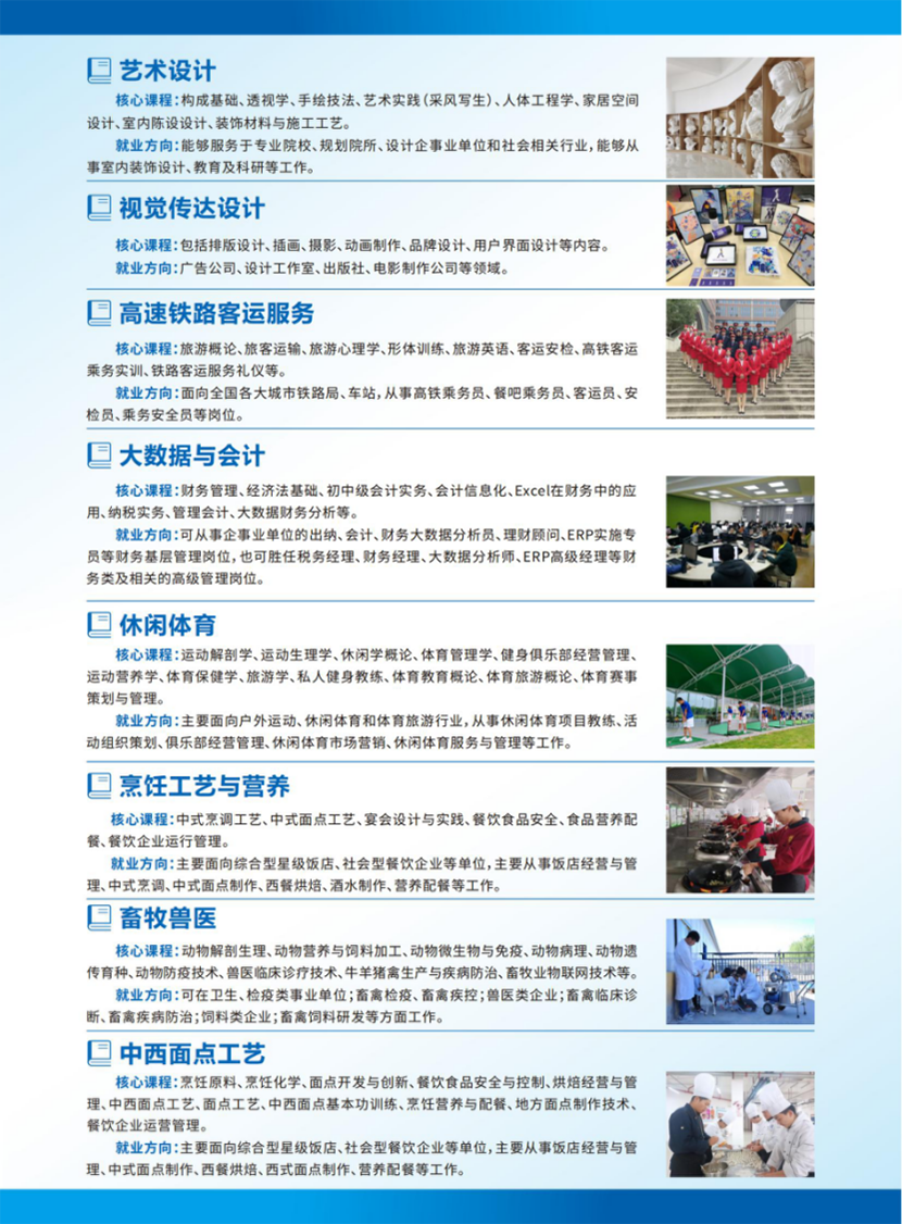 南阳科技职业学院－2024年普招（含对口）招生简章
