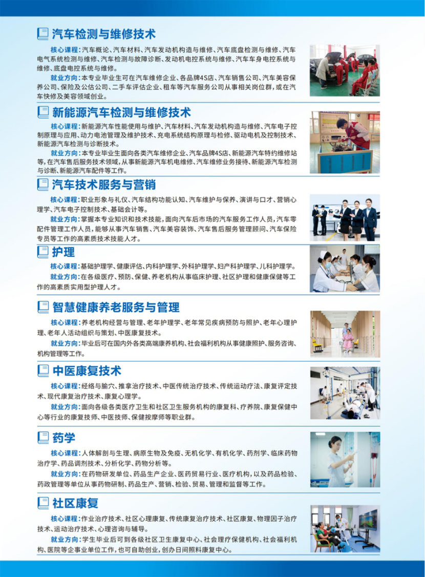 南阳科技职业学院－2024年普招（含对口）招生简章