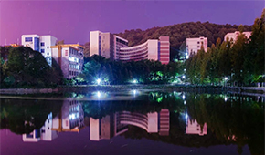 吉首大学