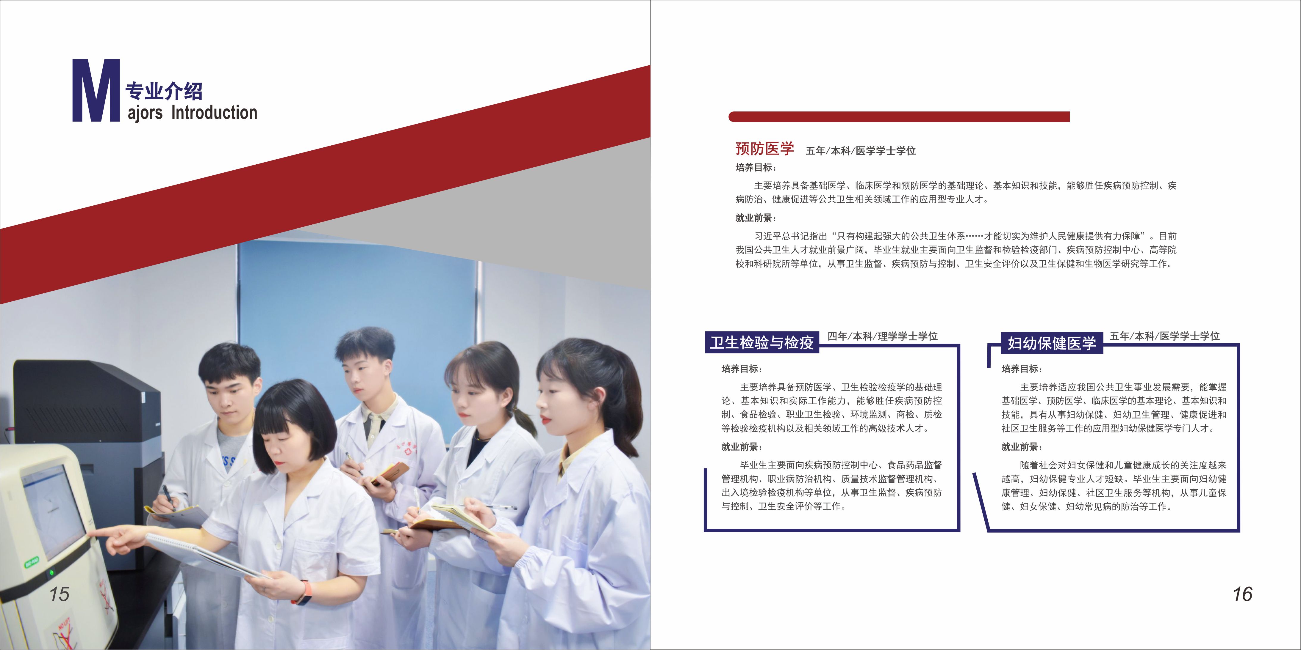 长沙医学院2022年完整版招生简章