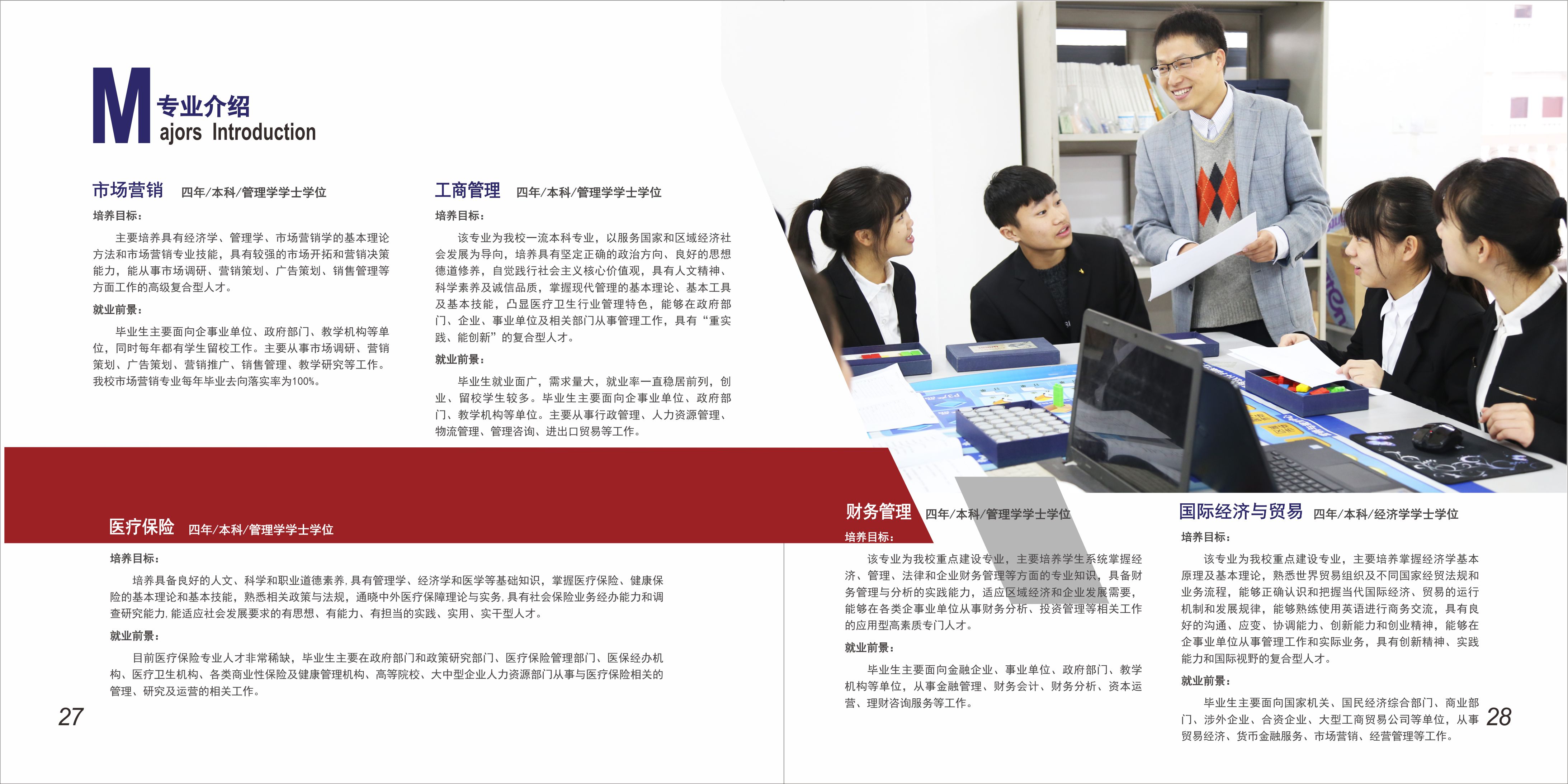 长沙医学院2022年完整版招生简章