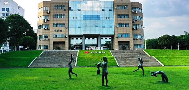 长沙学院 - 最美大学