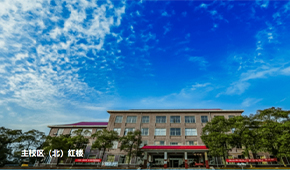 湖南工程学院
