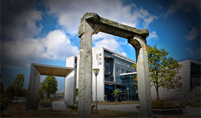 湖南城市学院