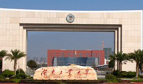 湖南工业大学科技学院