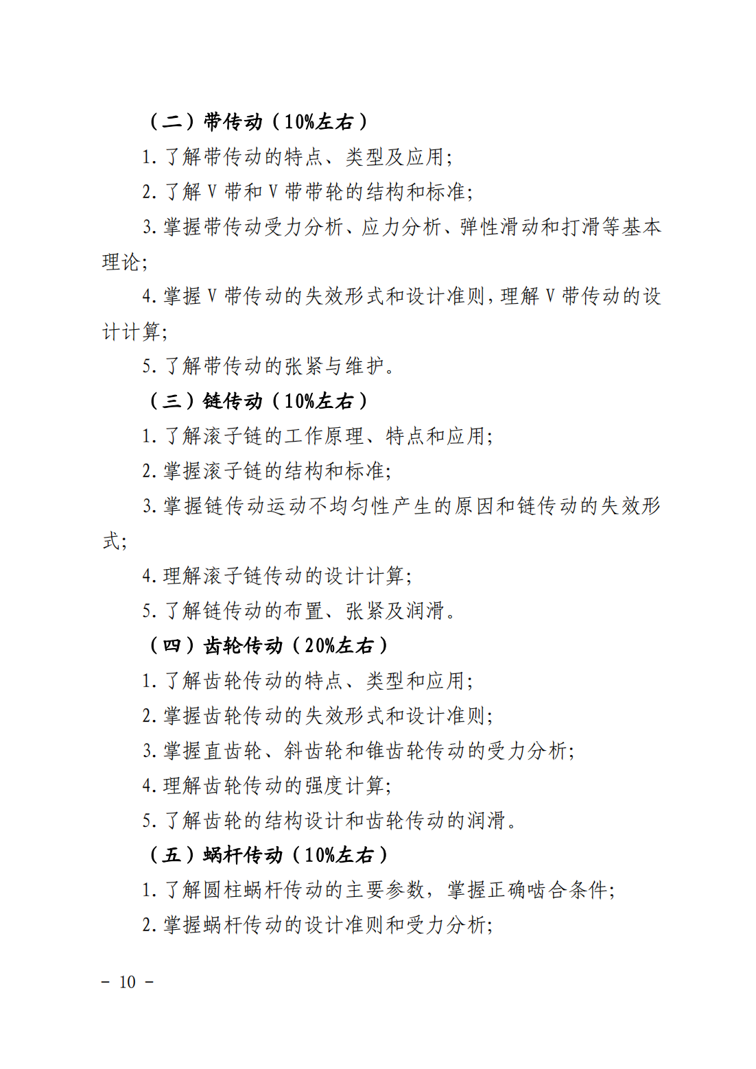 湖南科技大学潇湘学院2023年“专升本”招生章程