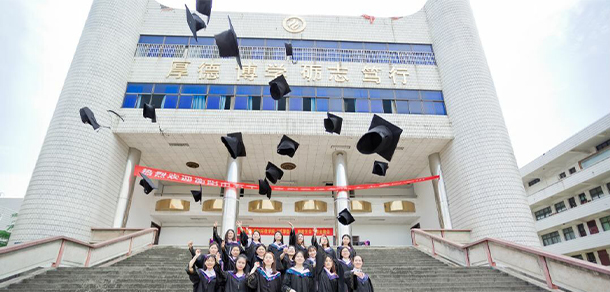 衡阳师范学院南岳学院 - 最美大学