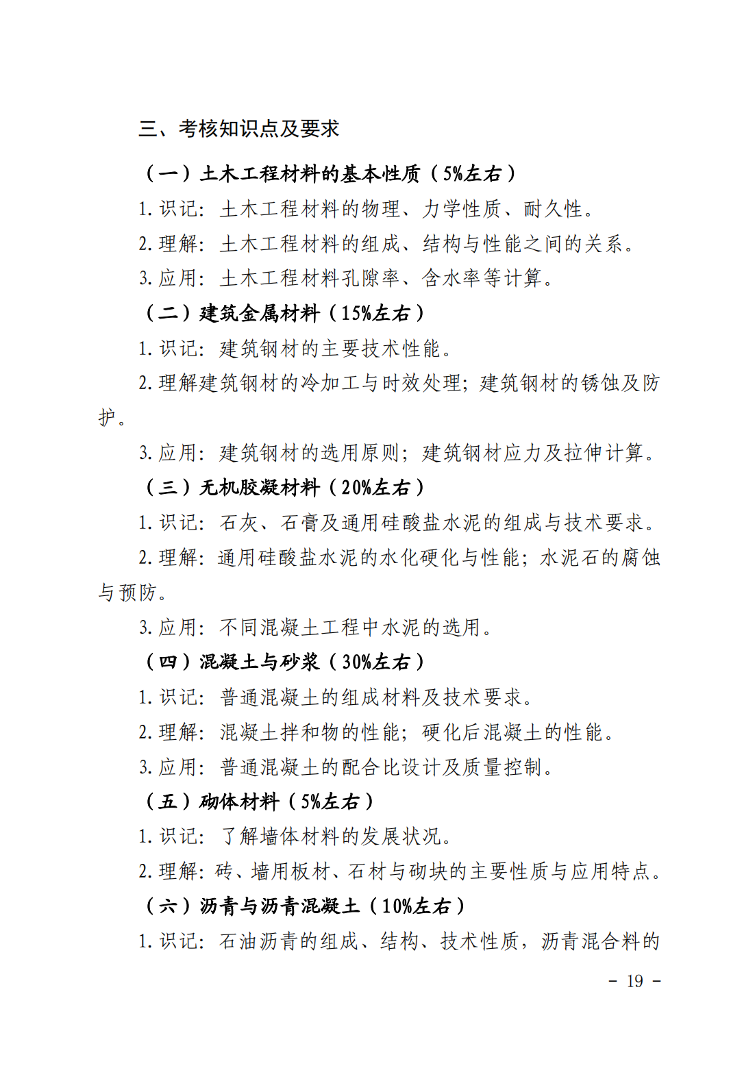 湖南科技大学2023年“专升本”招生章程