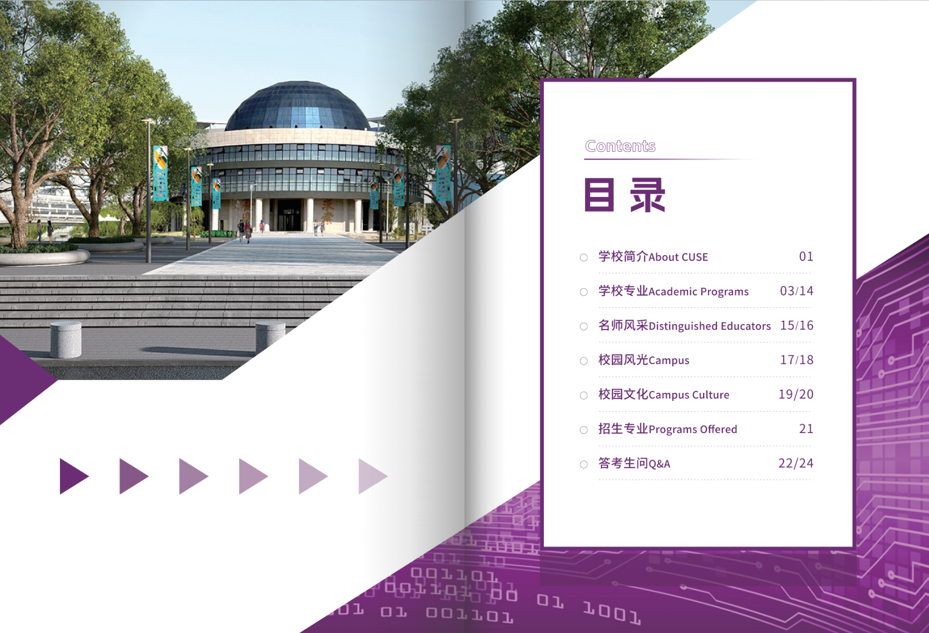 长沙科技学院－2025年招生简章