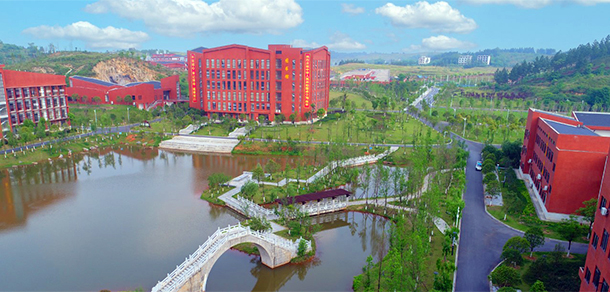 湘中幼儿师范高等专科学校