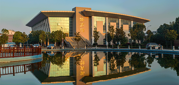 湖南工程职业技术学院 - 最美大学