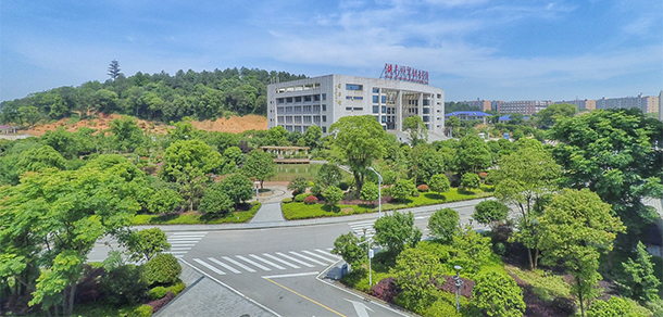 湖南外贸职业学院 - 最美大学