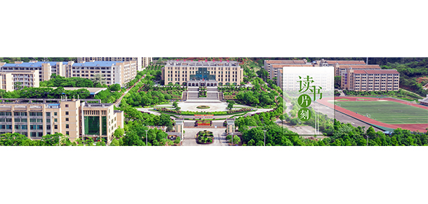 郴州职业技术学院 - 最美大学