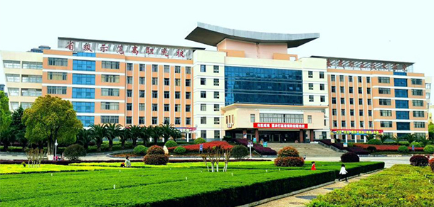 娄底职业技术学院 - 最美大学