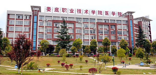 娄底职业技术学院 - 最美大学