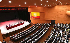 湖南艺术职业学院