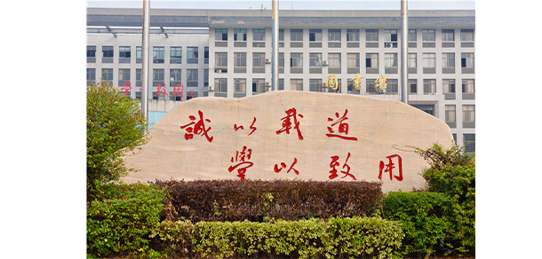 潇湘职业学院 - 最美大学