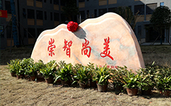 株洲师范高等专科学校 - 我的大学