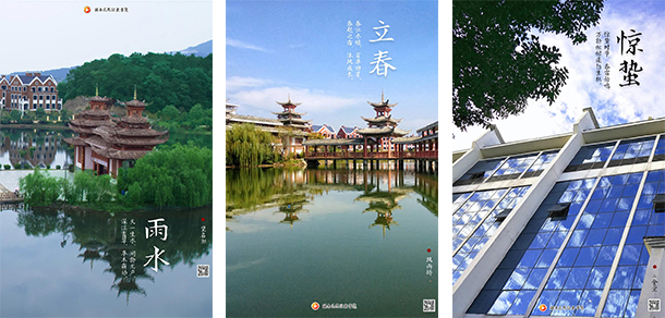 湖南中医药高等专科学校 - 最美院校
