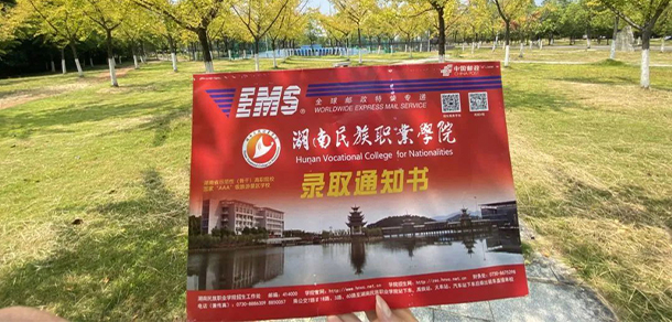 湖南中医药高等专科学校 - 最美大学