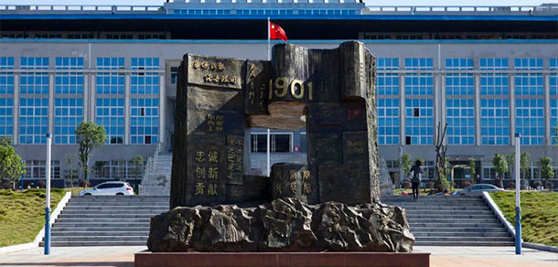 湖南中医药高等专科学校 - 最美大学