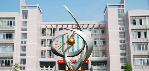 湖南财经工业职业技术学院 - 最美大学