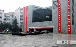 湖南工艺美术职业学院