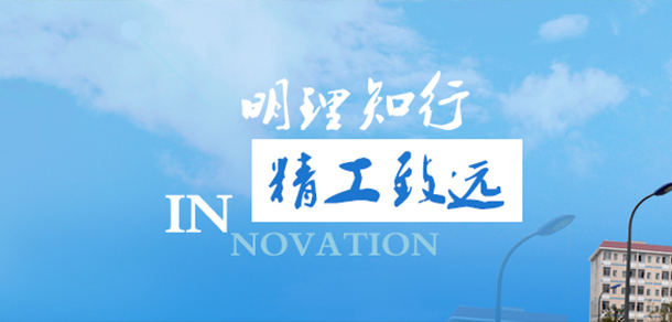 湖南理工职业技术学院 - 最美大学